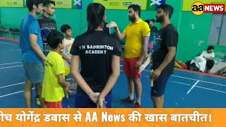 दिल्ली के रोहिणी Sec.24 में SN बैडमिंटन एकेडमी, SN Badminton Academy in Rohini Sec.24, Delhi