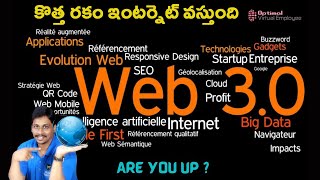 What is web 3.0 telugu || ఇంటర్నెట్ మారబోతుంది