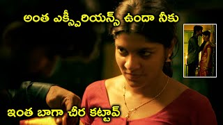 Watch Perfect Robbery Full Movie On Youtube | అంత ఎక్స్పీరియన్స్ ఉందా నీకు | Aparna Balamurali