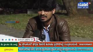 డీ కొరియోగ్రాఫర్ మనోజ్ తో మాట మంతి  || janavahini tv