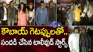 Lion Kirons Cow Boy Style fashon Show and Birthday Party  | Ali, Siva Reddy, Tanish | Top Telugu TV