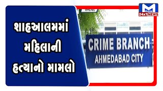 Ahmedabad : પત્નીની હત્યા કરનાર પતિની ક્રાઈમબ્રાન્ચે કરી ધરપકડ