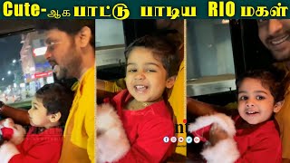 Rio Daughter Rithi cute Singing Jingle Bell song