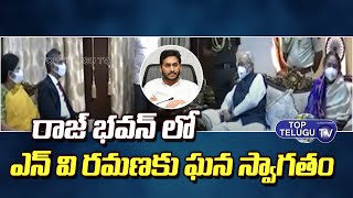 Ap Governor Hosted a Dinner for Chief Justice of India NV Ramana along with CM Jagan-Top Telugu TV
