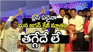 CM Jagan Mohan Reddy Attends Audimulapu Suresh Daughter Wedding  | AP News | Top Telugu Tv