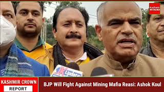 BJP Will Fight Against Mining Mafia Reasi. Ashok Kaul