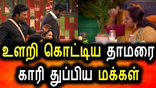 Bigg Boss Tamil Season 5 | 27th December 2021 - Promo 4 | Vijay Television