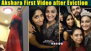 ????VIDEO: Akshara Reddy First Video after the eviction | Varun | Bigg Boss Tamil 5