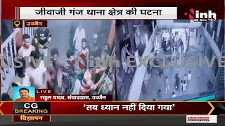 MP Ujjain News || अज्ञात बदमाशों ने Boys Hostel में घुसकर छात्रों से की मारपीट, घटना CCTV में कैद