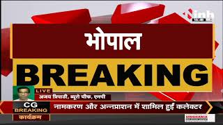 Madhya Pradesh News || Corona Vaccination पर CM Shivraj Singh Chouhan की समीक्षा बैठक खत्म