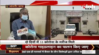 Chhattisgarh News || Corona Virus Outbreak दो दिनों में मिले 11 मरीज, स्वास्थ्य विभाग अलर्ट पर