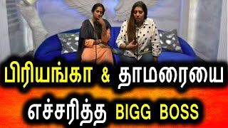 Bigg Boss Tamil Season 5 | 28th December 2021 - Promo 5 | Vijay Television