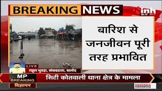 Chhattisgarh News || अचानक हुई बारिश से भारी नुकसान, धान खरीदी केन्द्रों में भरा पानी