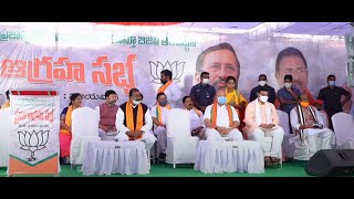 LIVE : Purandeswari speech Praja Agraha Sabha at Vijayawada | Andhra Pradesh | S MEDIA