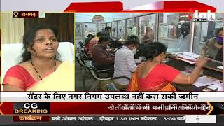 Chhattisgarh News || Raigarh, 6 महीने होने के बाद भी नहीं खुला Diagnostic Centre