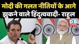Congress की बैठक में Rahul Gandhi ने साधा निशाना | Congress नेता Shashi Tharoor ने भी लिया आड़े हाथ |