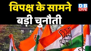 विपक्ष के सामने बड़ी चुनौती | sonia gandhi | UP Election 2022 | Priyanka gandhi | Akhilesh Yadav