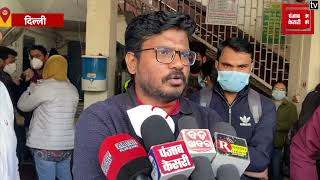 Delhi Doctors Strike: सफरदजंग अस्पताल में डॉक्टरों की हड़ताल जारी, भारी पुलिस बल तैनात
