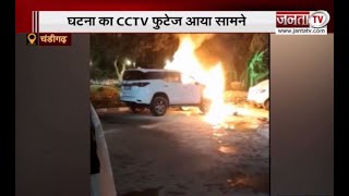 चंडीगढ़ MLA हॉस्टल में संदिग्ध युवक ने विधायक की गाड़ी में लगाई आग, घटना का CCTV फुटेज आया सामने