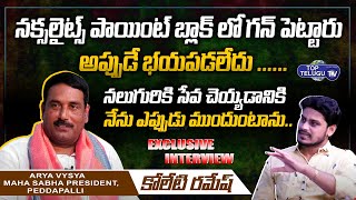 Koleti Ramesh Exclusive Interview | Arya Vysya Maha Sabha Peddapalli President | Top Telugu TV