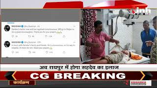 Chhattisgarh News || Bachpan Ka Pyaar फेम Sahdev को आया होश, BADSHAH ने फैंस को दी जानकारी