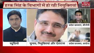 #UttarakhandKeSawal : कांग्रेस सरकार ईमानदारी से काम करती है, कांग्रेस नेता लखपत बुटोला