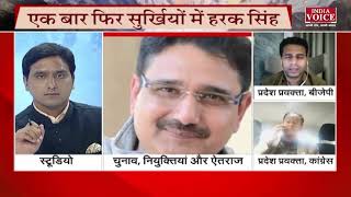 #Uttarakhand: दागी अधिकारियों पर क्यों मेहरबान है सरकार, BJP नेता नवीन ठाकुर