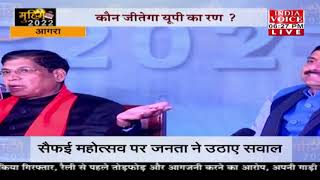 #IndiaVoiceMuhim2022: कांग्रेस नेता विनोद बंसल के महंगाई के सवाल पर क्या बोले राज्यमंत्री GS धर्मेश