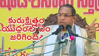 Chaganti Speeches In Telugu | Pravachanalu | Mahabharatham Story In Telugu | s media