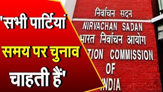 UP विधानसभा चुनाव को लेकर Election Commission की प्रेस कॉन्फ्रेंस | Election Commission | Janta Tv |