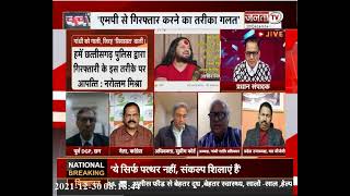Charcha: गांधी को गाली, जिरह 'सियासत' वाली ! देखिए प्रधान संपादक Dr Himanshu Dwivedi के साथ