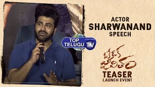 Actor Sharwanand Speech At Oke Oka Jeevitham Teaser Launch Event | Sharwanand | Top Telugu TV