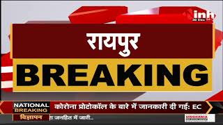 Chhattisgarh News || Kalicharan Maharaj के खिलाफ बढ़ाई गई धाराएं, राजद्रोह का मामला दर्ज