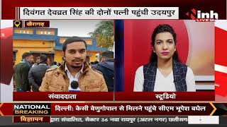 Chhattisgarh News : Khairagarh रियासत में संपत्ति विवाद का मामला, उदयपुर महल का ताला खोलने की तैयारी