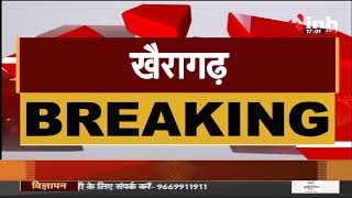 Chhattisgarh News || Khairagarh रियासत में संपत्ति विवाद का मामला, खोला गया उदयपुर महल का ताला