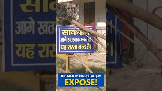 AAP Leader Atishi Exposed Delhi BJP Hospital #Shorts #AAP #BJP