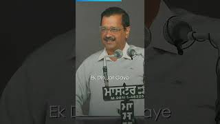 Arvind Kejriwal Savage Reply on Punjab CM Channi #Shorts #PunjabElections2022