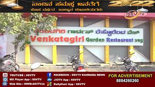 The famous Venkatagiri Restaurant Warm Wishes on the eve of New Year wishes to Public