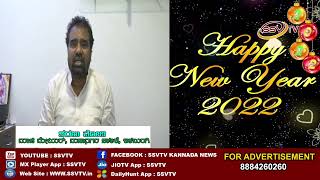 Best Wishes on New Year Celebration from Former Mayor of Kalburgi Shri Sharanu Modi