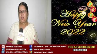 Smt Savita Sajjan Wishing all Happy New Year 2022 Best Wishes From Congress Senior Leader