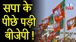 Samajwadi Party के पीछे पड़ी BJP ! अब Pushpraj Jain के घर आयकर छापा | Akhilesh Yadav News | #DBLIVE
