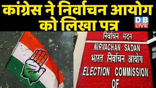 Congress ने Election Commission को लिखा पत्र | बड़ी रैलियों पर की रोक की मांग | Ajay Kumar Lallu