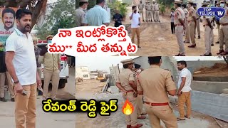 TPCC Revanth Reddy Strong Warning To Police Over House Arrest | Revanth Reddy Fire | Top Telugu TV