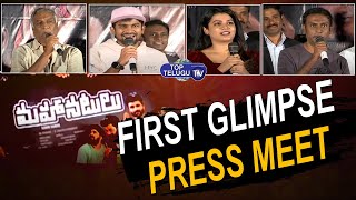 Mahanatulu Movie Characters Glimpse Press Meet | VJ Sunny | Goldie Nissy | Tollywood | Top Telugu TV