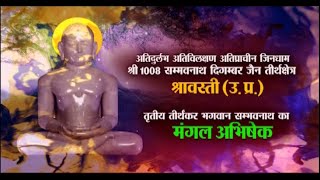 Jin Abhishek Shravasti (U.P) | जिन अभिषेक श्रावस्ती (उतर प्रदेश) | 06/11/21