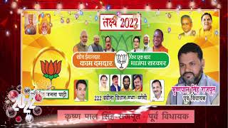 #NEW_YEAR_2022 | Krishna Pal Singh Rajpoot की ओर से आप सभी को HAPPY NEW YEAR 2022