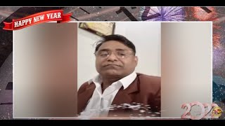 #NEW_YEAR_2022 |  राम कुमार अंग शाश्त्री की ओर से नव वर्ष की हार्दिक शुभकामनाएँ