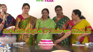 New year Celebration Women Commission Plans | Vasidreddy Padma cake Cuting | s media