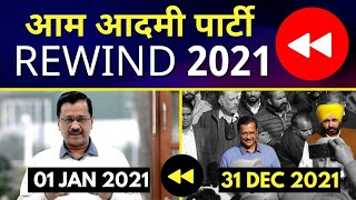 Rewind 2021 | Aam Aadmi Party #Rewind2021 #ArvindKejriwal