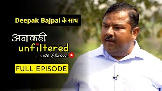 Ep 14: अनकही Unfiltered with Shaleen Mitra featuring Deepak Bajpai, Spokesperson for AAP